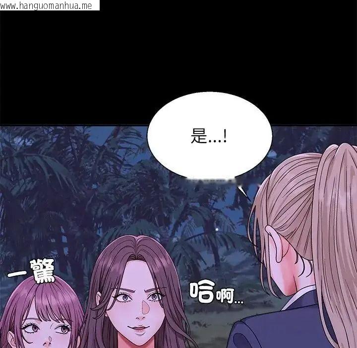 韩国漫画无人岛之主韩漫_无人岛之主-第3话在线免费阅读-韩国漫画-第141张图片