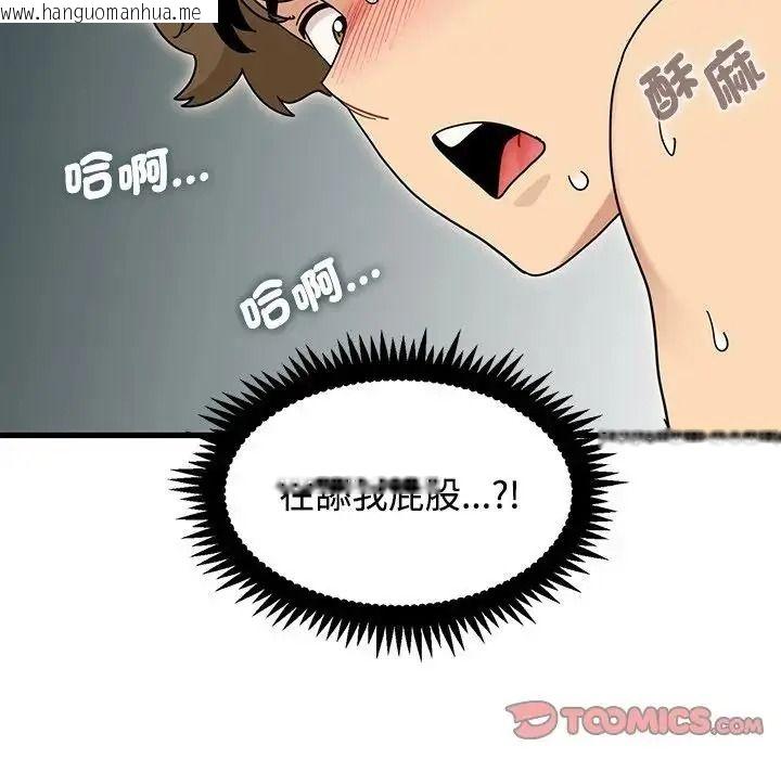 韩国漫画发小碰不得/强制催眠韩漫_发小碰不得/强制催眠-第134话在线免费阅读-韩国漫画-第111张图片