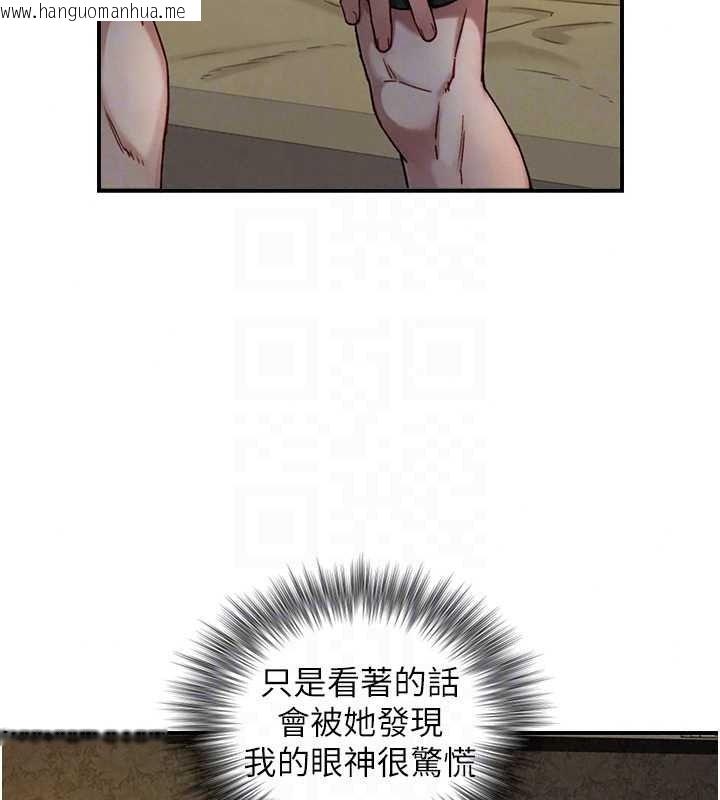 韩国漫画与生巨来韩漫_与生巨来-第40话-特殊事项:很会流淫水在线免费阅读-韩国漫画-第123张图片