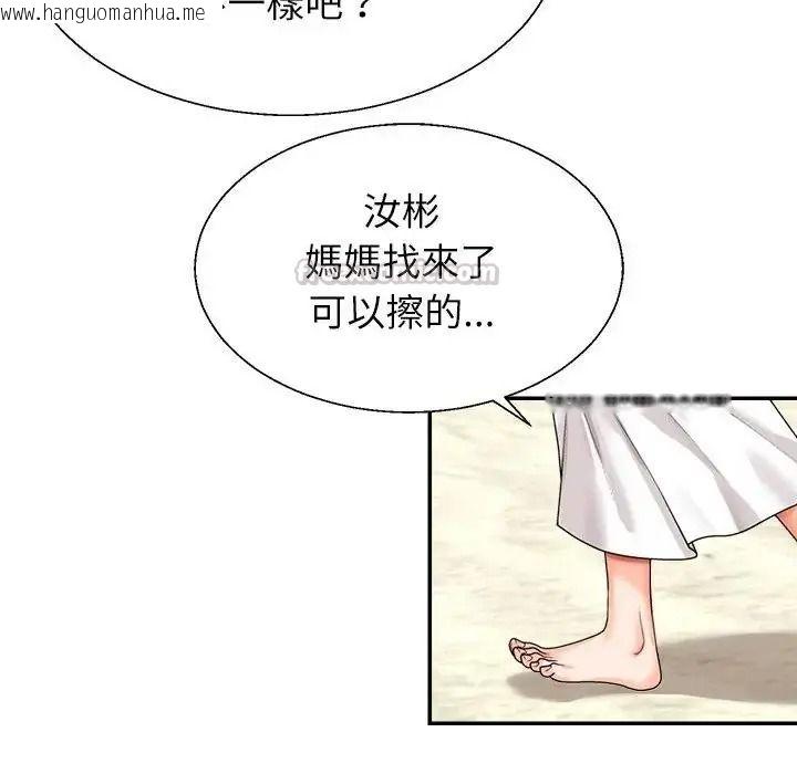 韩国漫画无人岛之主韩漫_无人岛之主-第1话在线免费阅读-韩国漫画-第150张图片