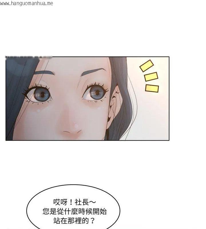 韩国漫画意外的秘密交易韩漫_意外的秘密交易-第1话在线免费阅读-韩国漫画-第9张图片