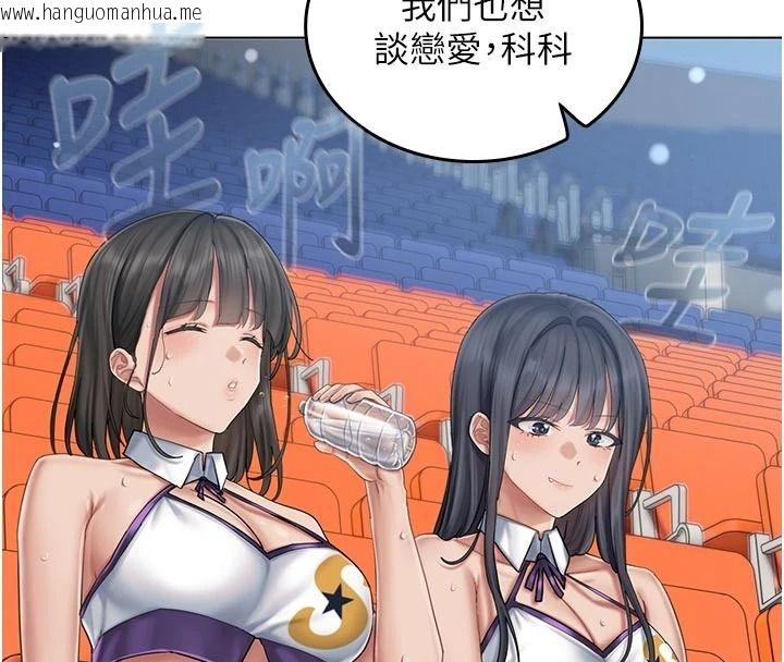 韩国漫画我的in援团韩漫_我的in援团-第14话-车震被抓包了?!在线免费阅读-韩国漫画-第25张图片