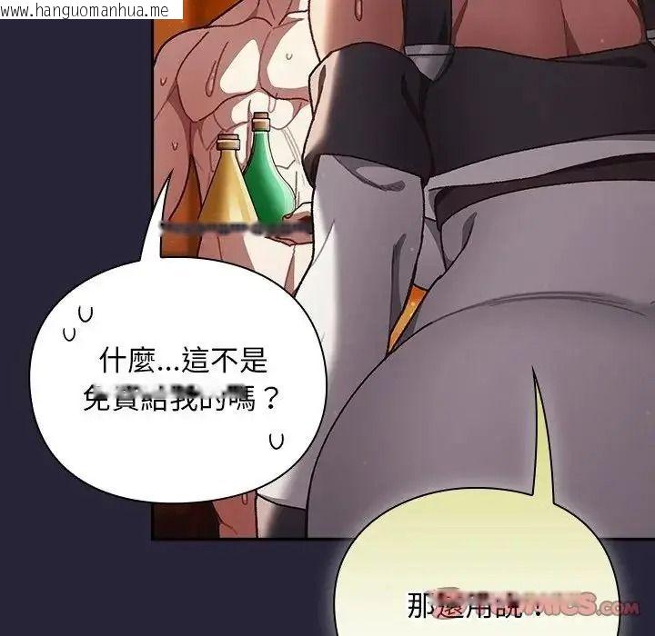 韩国漫画男人稀缺的异世界/当前女友变成异世界独裁者韩漫_男人稀缺的异世界/当前女友变成异世界独裁者-第51话在线免费阅读-韩国漫画-第36张图片