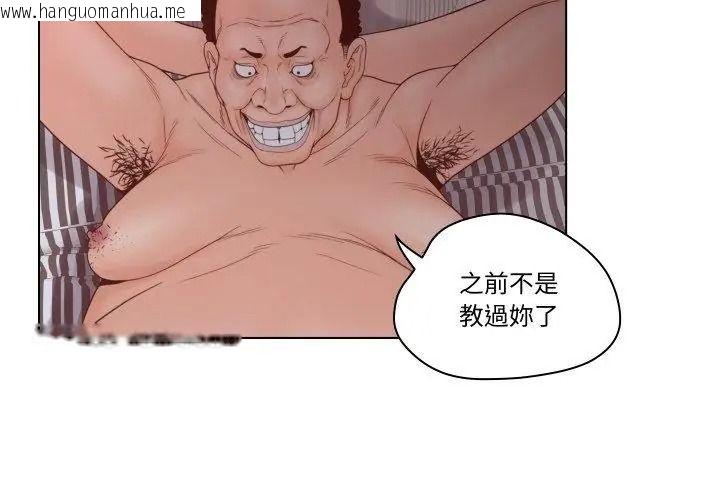 韩国漫画意外的秘密交易韩漫_意外的秘密交易-第6话在线免费阅读-韩国漫画-第71张图片