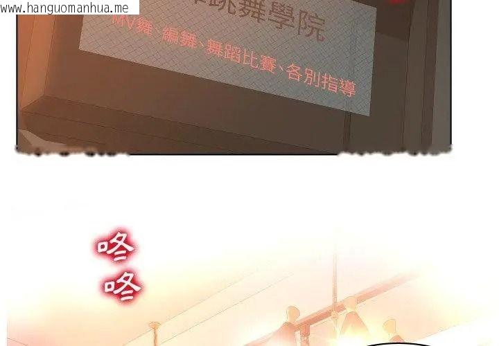 韩国漫画意外的秘密交易韩漫_意外的秘密交易-第4话在线免费阅读-韩国漫画-第44张图片