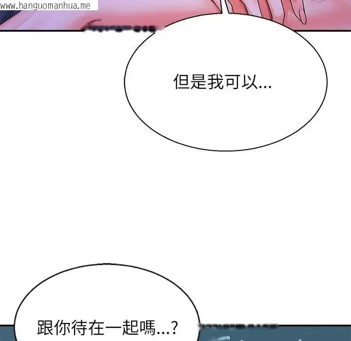 韩国漫画无人岛之主韩漫_无人岛之主-第3话在线免费阅读-韩国漫画-第10张图片