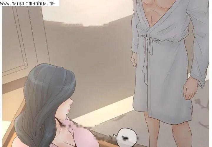 韩国漫画意外的秘密交易韩漫_意外的秘密交易-第1话在线免费阅读-韩国漫画-第101张图片