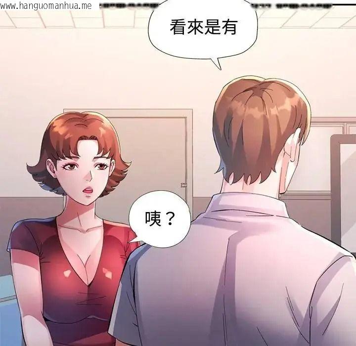 韩国漫画特别课程韩漫_特别课程-第30话在线免费阅读-韩国漫画-第63张图片