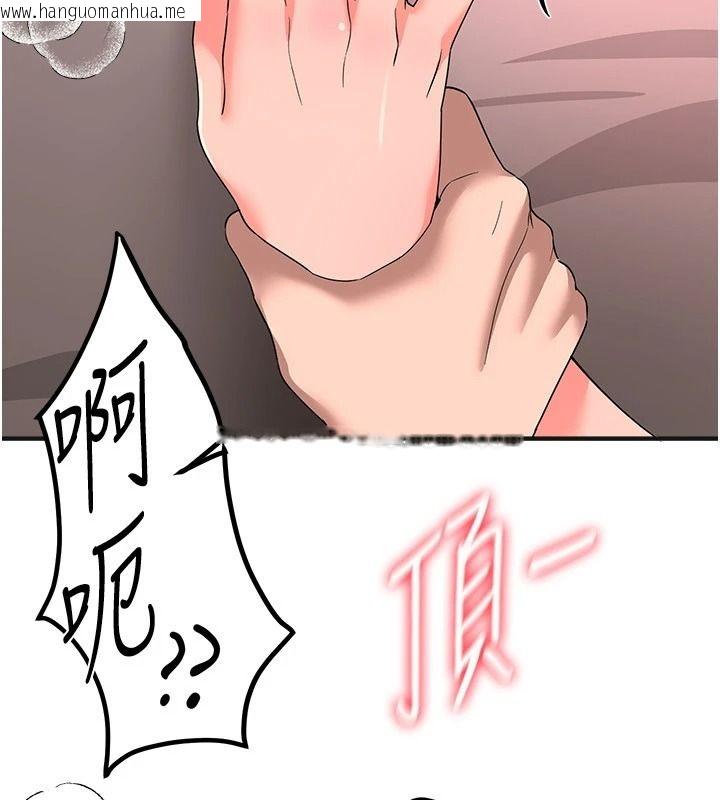韩国漫画Beautiful-Days韩漫_Beautiful-Days-第93话-用男友的来电震动刺激后门在线免费阅读-韩国漫画-第133张图片