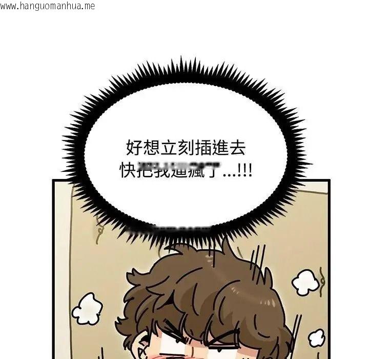 韩国漫画发小碰不得/强制催眠韩漫_发小碰不得/强制催眠-第134话在线免费阅读-韩国漫画-第42张图片