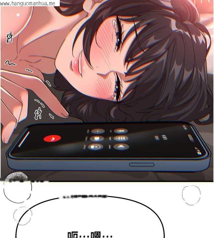 韩国漫画Beautiful-Days韩漫_Beautiful-Days-第93话-用男友的来电震动刺激后门在线免费阅读-韩国漫画-第118张图片