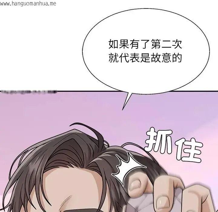 韩国漫画无人岛之主韩漫_无人岛之主-第1话在线免费阅读-韩国漫画-第249张图片