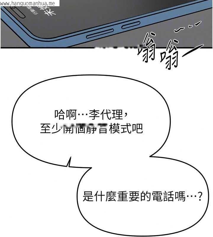 韩国漫画Beautiful-Days韩漫_Beautiful-Days-第93话-用男友的来电震动刺激后门在线免费阅读-韩国漫画-第81张图片