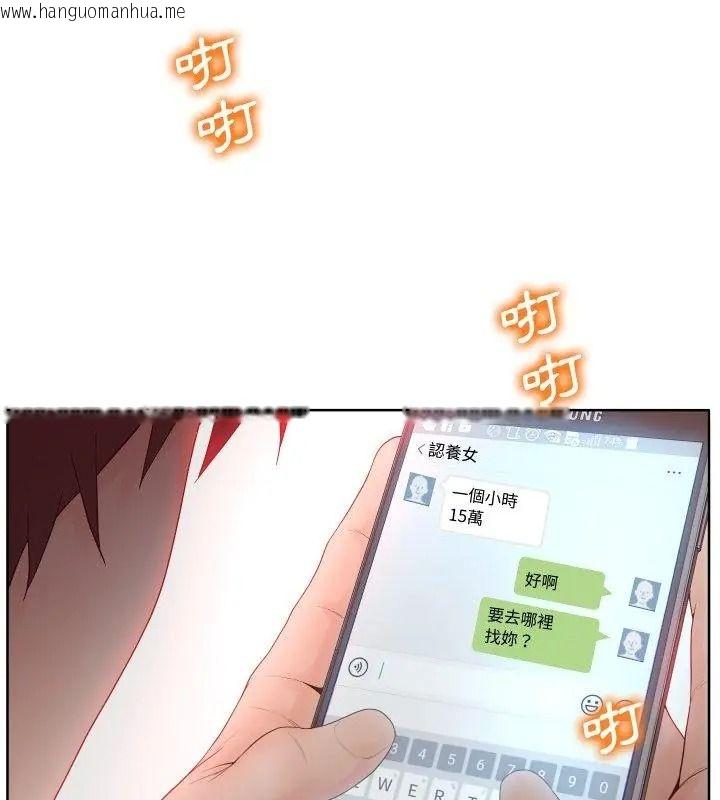 韩国漫画意外的秘密交易韩漫_意外的秘密交易-第1话在线免费阅读-韩国漫画-第24张图片