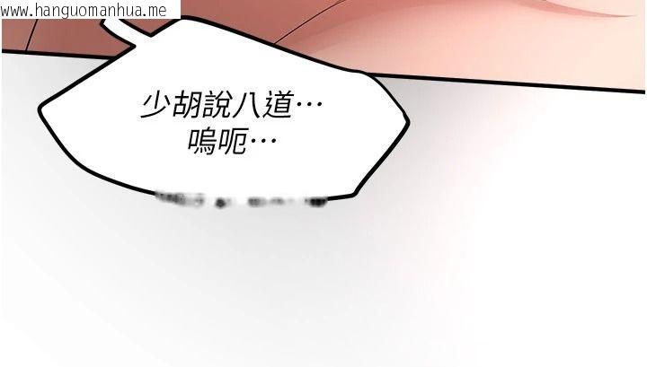 韩国漫画Beautiful-Days韩漫_Beautiful-Days-第93话-用男友的来电震动刺激后门在线免费阅读-韩国漫画-第91张图片