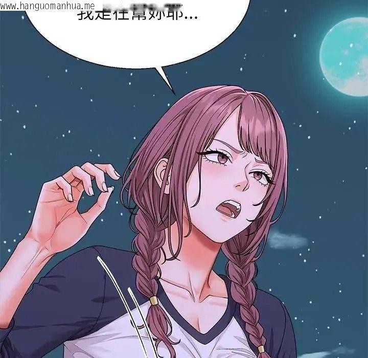 韩国漫画无人岛之主韩漫_无人岛之主-第2话在线免费阅读-韩国漫画-第207张图片