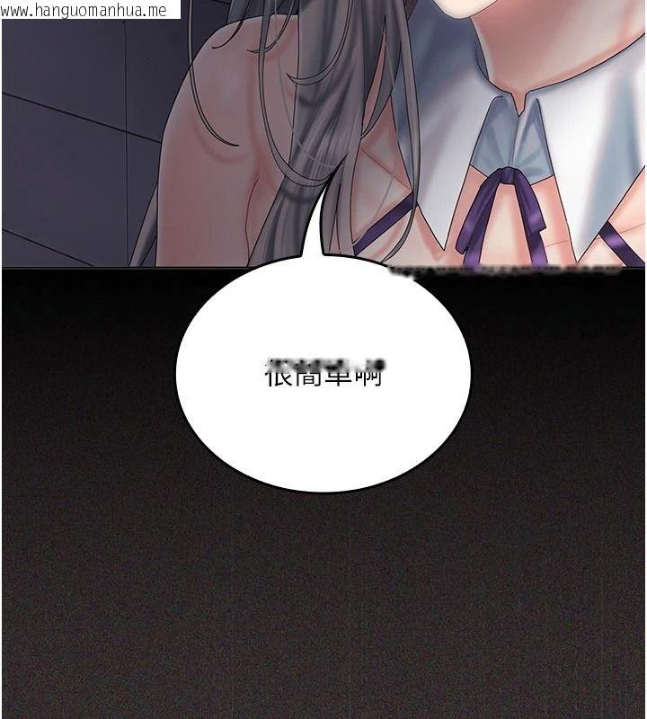 韩国漫画我的in援团韩漫_我的in援团-第14话-车震被抓包了?!在线免费阅读-韩国漫画-第175张图片