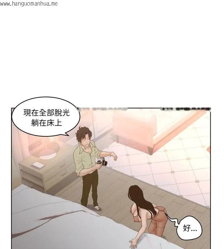 韩国漫画意外的秘密交易韩漫_意外的秘密交易-第5话在线免费阅读-韩国漫画-第52张图片
