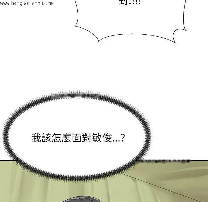 韩国漫画无人岛之主韩漫_无人岛之主-第5话在线免费阅读-韩国漫画-第175张图片