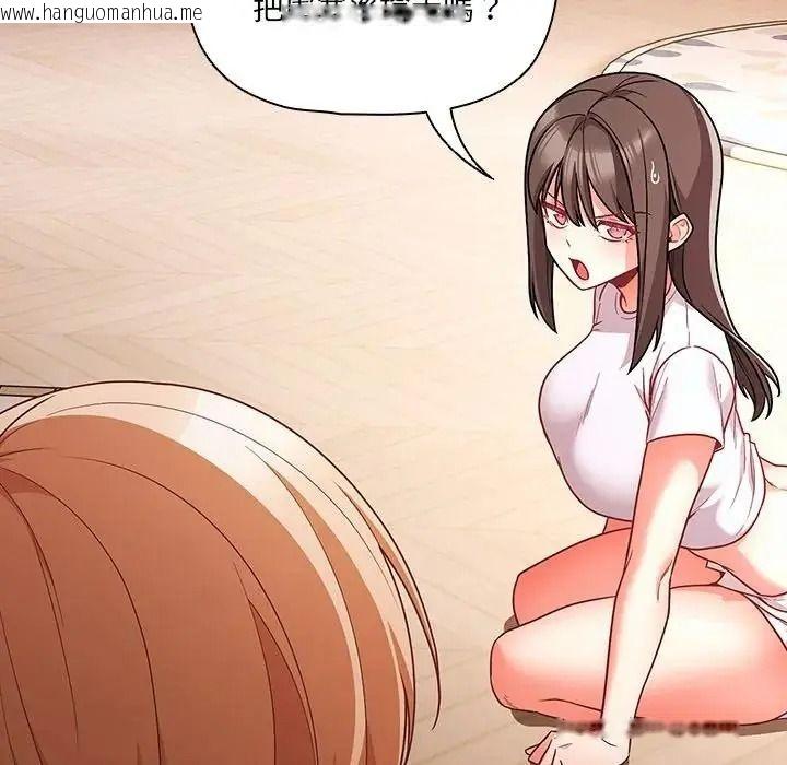韩国漫画幸福来得太突然/突然成为公寓管理员韩漫_幸福来得太突然/突然成为公寓管理员-第89话在线免费阅读-韩国漫画-第21张图片