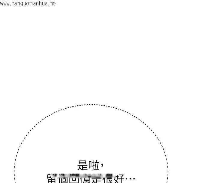 韩国漫画衣冠禽兽韩漫_衣冠禽兽-第12话-要不要和学姐做爱?在线免费阅读-韩国漫画-第123张图片