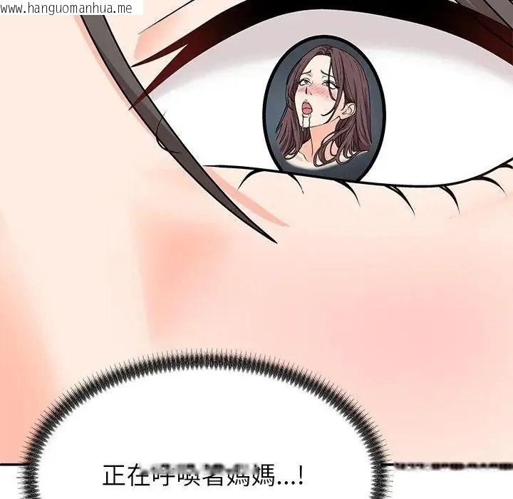 韩国漫画无人岛之主韩漫_无人岛之主-第2话在线免费阅读-韩国漫画-第40张图片