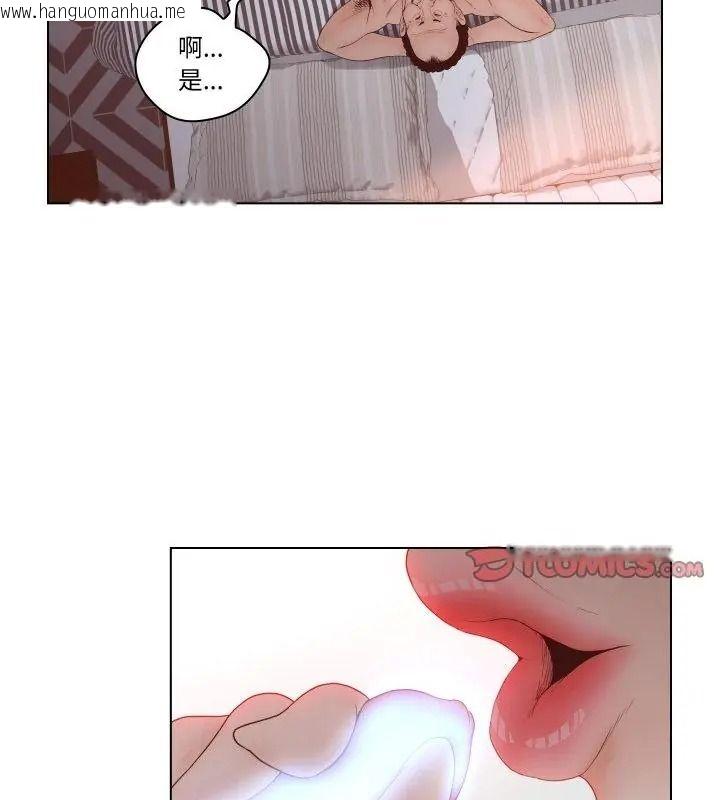 韩国漫画意外的秘密交易韩漫_意外的秘密交易-第6话在线免费阅读-韩国漫画-第73张图片