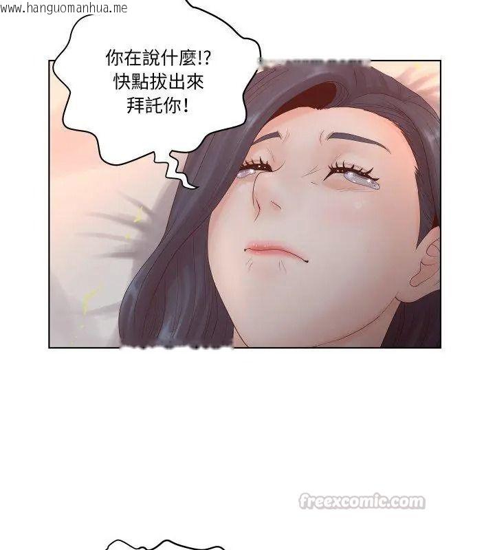韩国漫画意外的秘密交易韩漫_意外的秘密交易-第2话在线免费阅读-韩国漫画-第15张图片