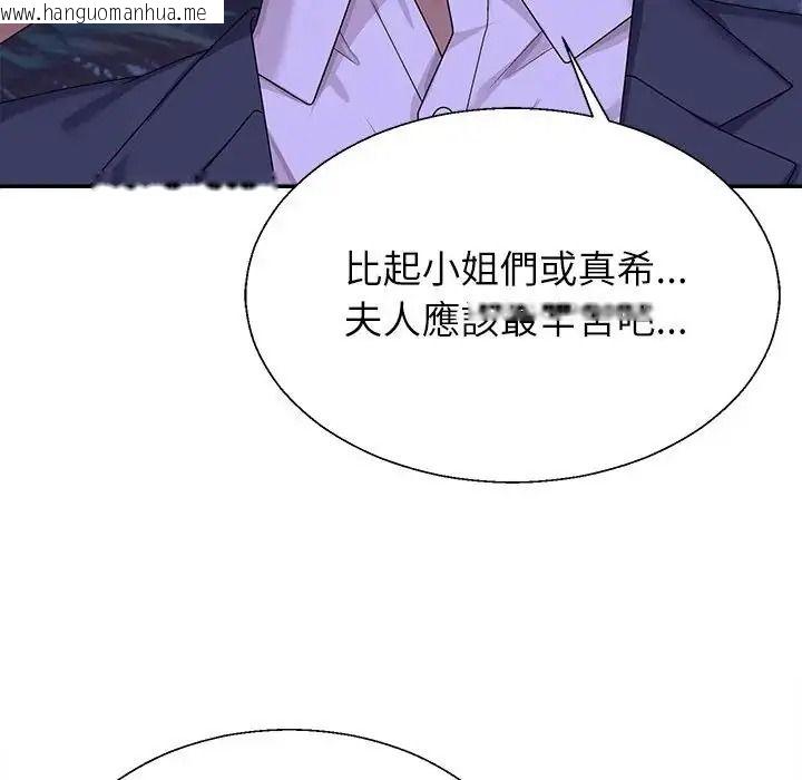 韩国漫画无人岛之主韩漫_无人岛之主-第3话在线免费阅读-韩国漫画-第109张图片