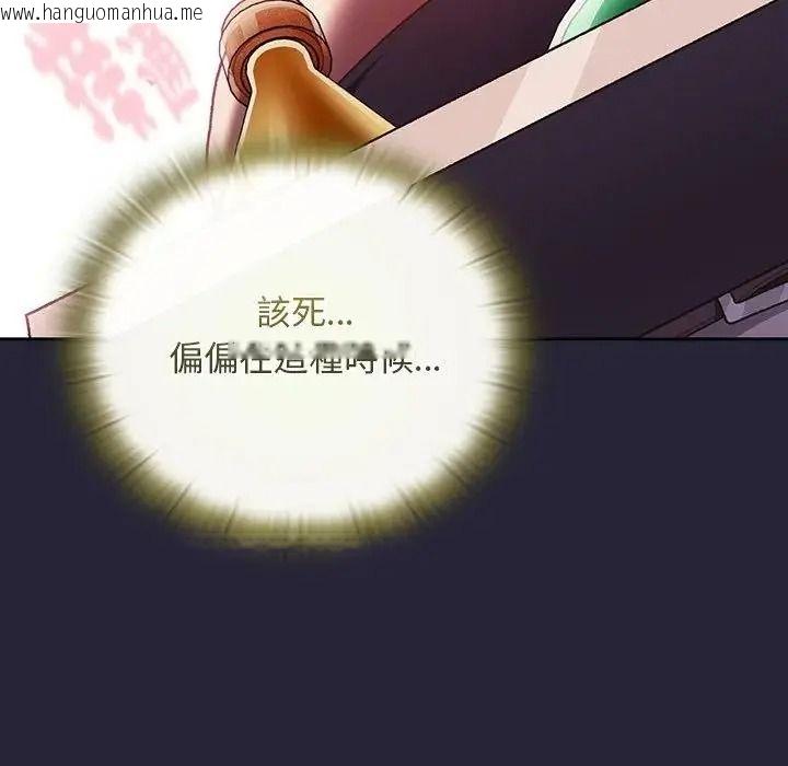 韩国漫画男人稀缺的异世界/当前女友变成异世界独裁者韩漫_男人稀缺的异世界/当前女友变成异世界独裁者-第51话在线免费阅读-韩国漫画-第17张图片