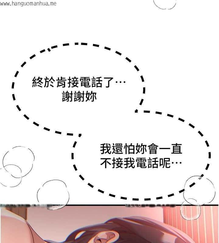 韩国漫画Beautiful-Days韩漫_Beautiful-Days-第93话-用男友的来电震动刺激后门在线免费阅读-韩国漫画-第117张图片
