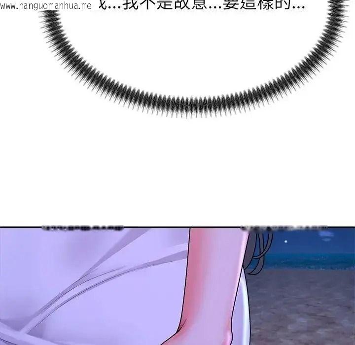 韩国漫画无人岛之主韩漫_无人岛之主-第2话在线免费阅读-韩国漫画-第233张图片