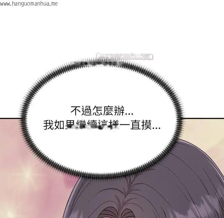 韩国漫画无人岛之主韩漫_无人岛之主-第4话在线免费阅读-韩国漫画-第150张图片