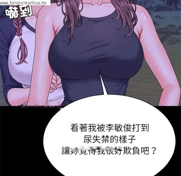 韩国漫画无人岛之主韩漫_无人岛之主-第3话在线免费阅读-韩国漫画-第144张图片