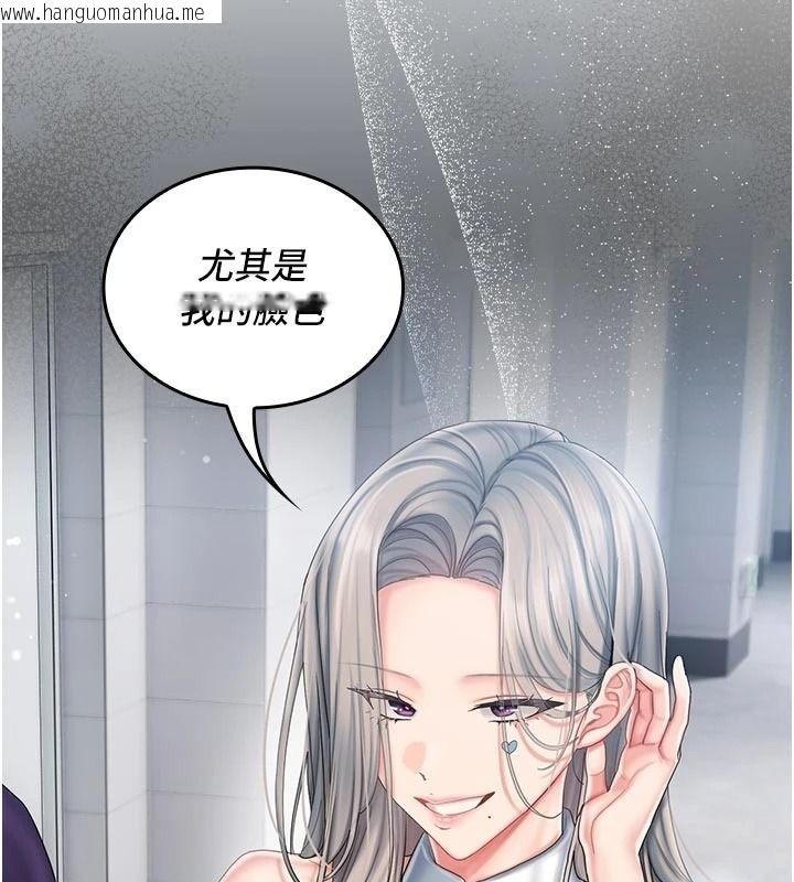 韩国漫画我的in援团韩漫_我的in援团-第14话-车震被抓包了?!在线免费阅读-韩国漫画-第142张图片