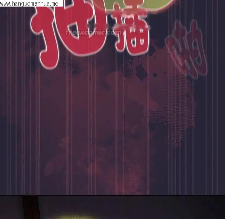 韩国漫画男人稀缺的异世界/当前女友变成异世界独裁者韩漫_男人稀缺的异世界/当前女友变成异世界独裁者-第51话在线免费阅读-韩国漫画-第105张图片