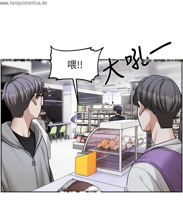 韩国漫画恋爱版本更新中韩漫_恋爱版本更新中-第25话-妳想试试戴套的感觉吗?在线免费阅读-韩国漫画-第95张图片