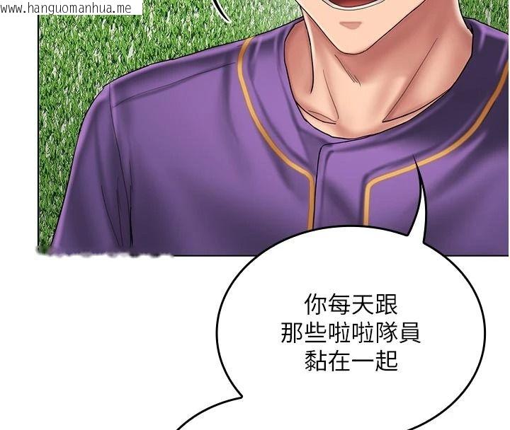 韩国漫画我的in援团韩漫_我的in援团-第14话-车震被抓包了?!在线免费阅读-韩国漫画-第8张图片