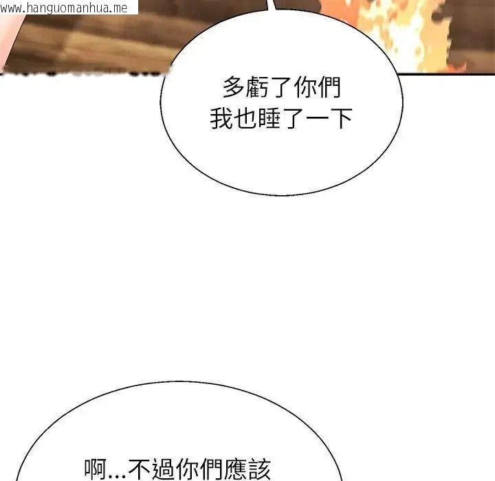 韩国漫画无人岛之主韩漫_无人岛之主-第5话在线免费阅读-韩国漫画-第44张图片