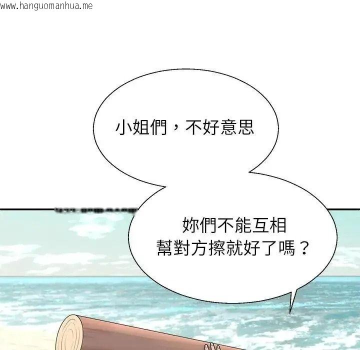 韩国漫画无人岛之主韩漫_无人岛之主-第1话在线免费阅读-韩国漫画-第14张图片