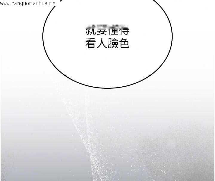 韩国漫画我的in援团韩漫_我的in援团-第14话-车震被抓包了?!在线免费阅读-韩国漫画-第141张图片