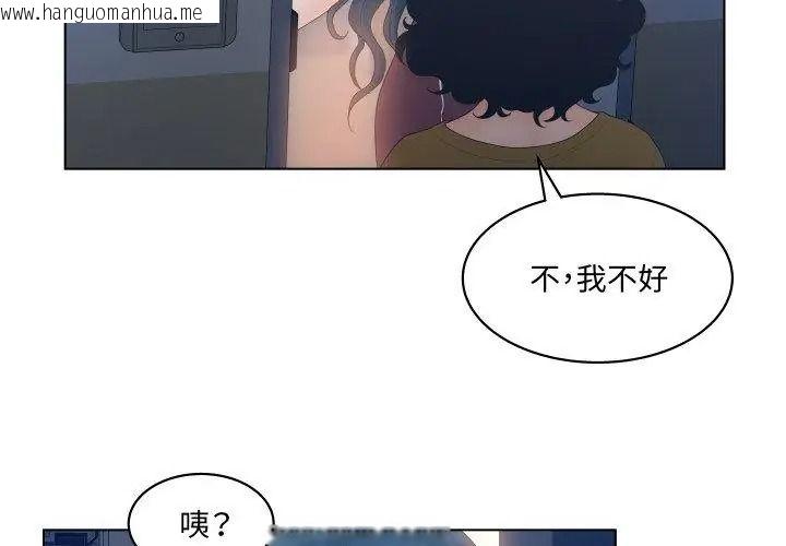 韩国漫画意外的秘密交易韩漫_意外的秘密交易-第4话在线免费阅读-韩国漫画-第26张图片