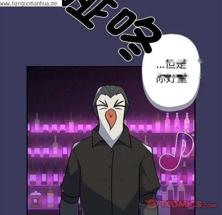 韩国漫画野兽的王国/野兽的乐章韩漫_野兽的王国/野兽的乐章-第39话在线免费阅读-韩国漫画-第93张图片