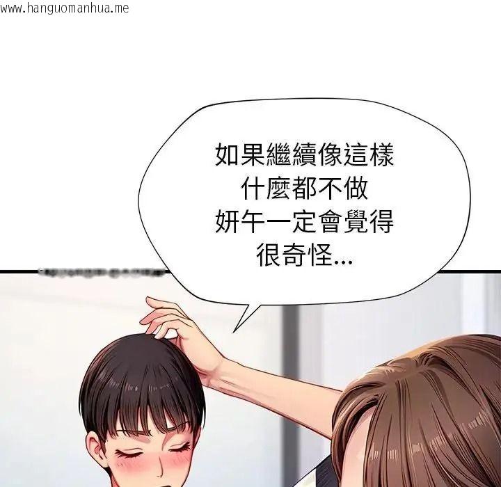 韩国漫画学姐的秘密特训韩漫_学姐的秘密特训-第5话在线免费阅读-韩国漫画-第17张图片