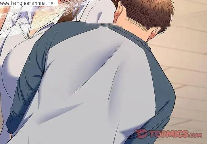 韩国漫画她们教会我的事/全员交往中韩漫_她们教会我的事/全员交往中-第48话在线免费阅读-韩国漫画-第4张图片
