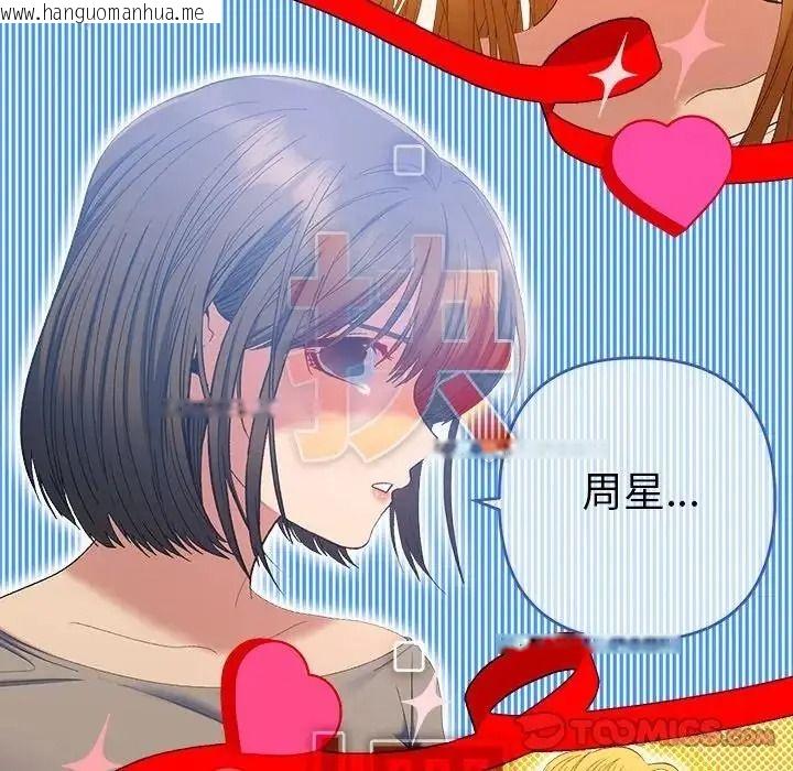 韩国漫画她们教会我的事/全员交往中韩漫_她们教会我的事/全员交往中-第48话在线免费阅读-韩国漫画-第124张图片