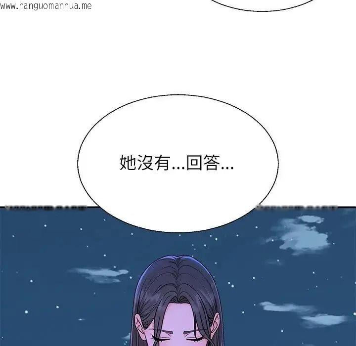 韩国漫画无人岛之主韩漫_无人岛之主-第2话在线免费阅读-韩国漫画-第245张图片