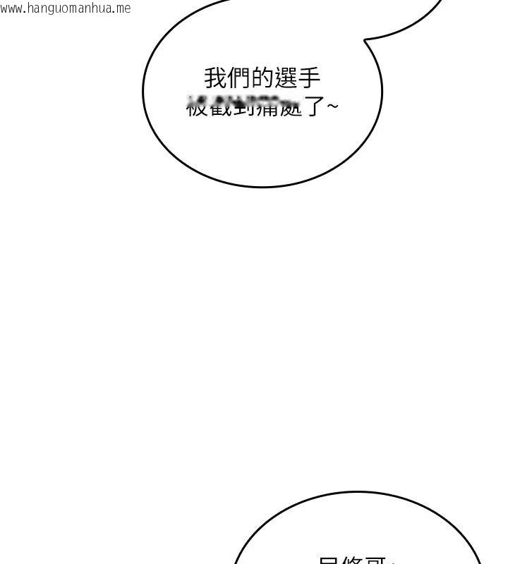 韩国漫画我的in援团韩漫_我的in援团-第14话-车震被抓包了?!在线免费阅读-韩国漫画-第92张图片