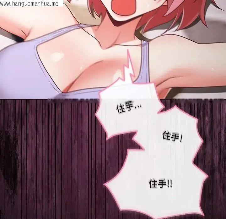 韩国漫画幸福来得太突然/突然成为公寓管理员韩漫_幸福来得太突然/突然成为公寓管理员-第89话在线免费阅读-韩国漫画-第130张图片