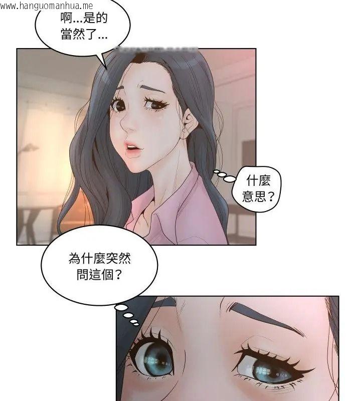 韩国漫画意外的秘密交易韩漫_意外的秘密交易-第1话在线免费阅读-韩国漫画-第82张图片